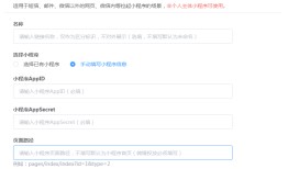 小程序如何跳转外部链接？跨平台开发技巧分享