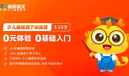 甄选郑州金水区排名靠前的少儿编程培训机构名单公布