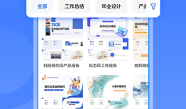 一键生成PPT软件免费