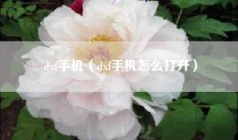 dxf手机（dxf手机怎么打开）